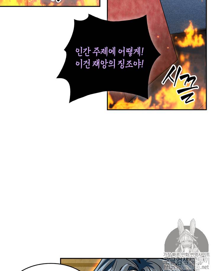 도굴왕 72화 57