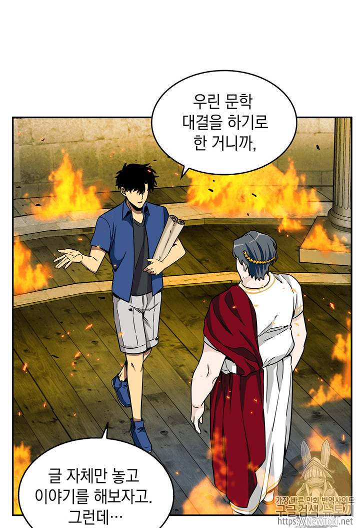 도굴왕 72화 60