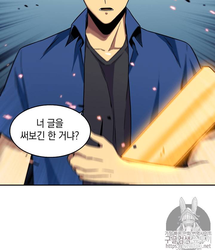 도굴왕 72화 62