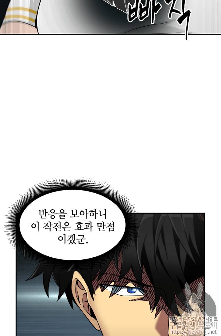 도굴왕 72화 64