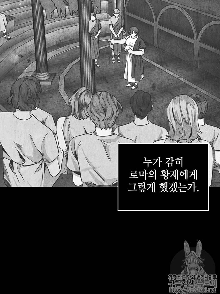 도굴왕 72화 66