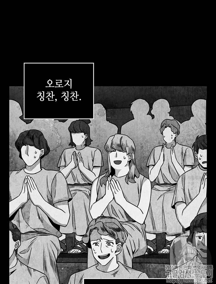 도굴왕 72화 67