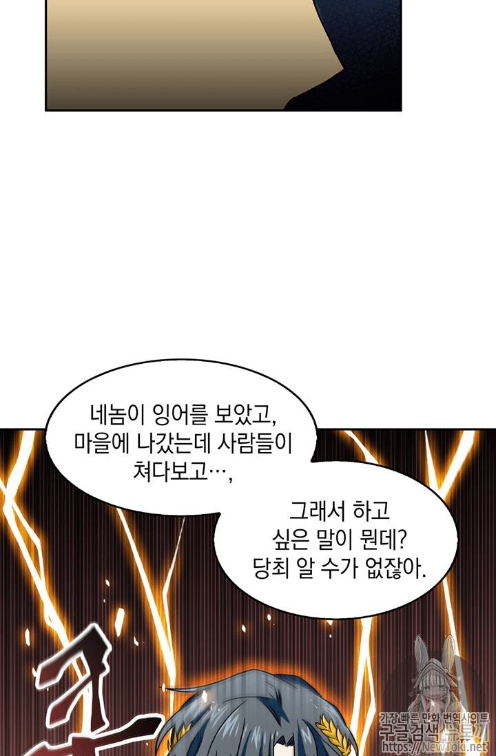 도굴왕 72화 69