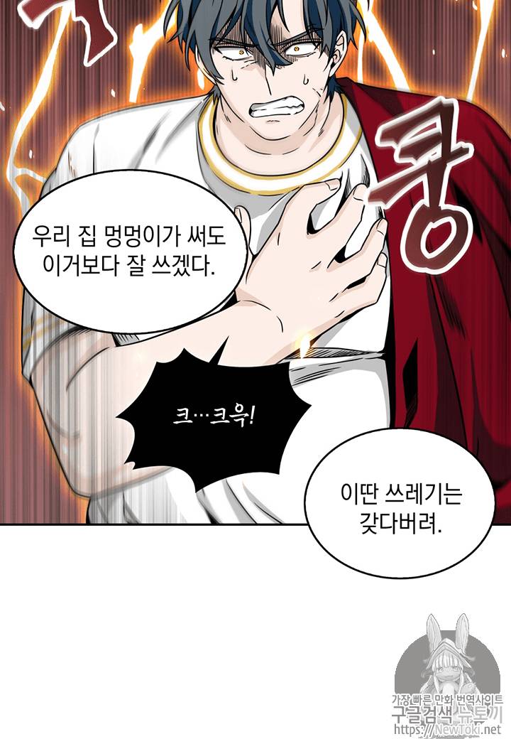도굴왕 72화 70
