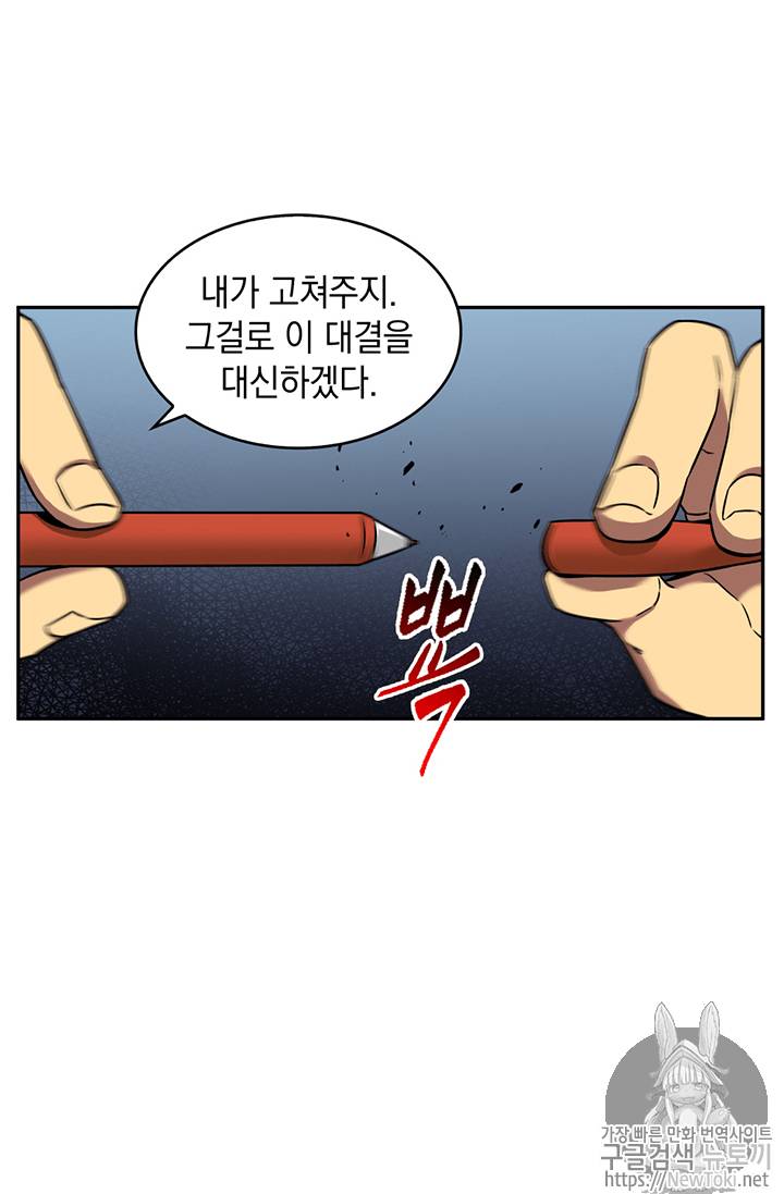 도굴왕 72화 71