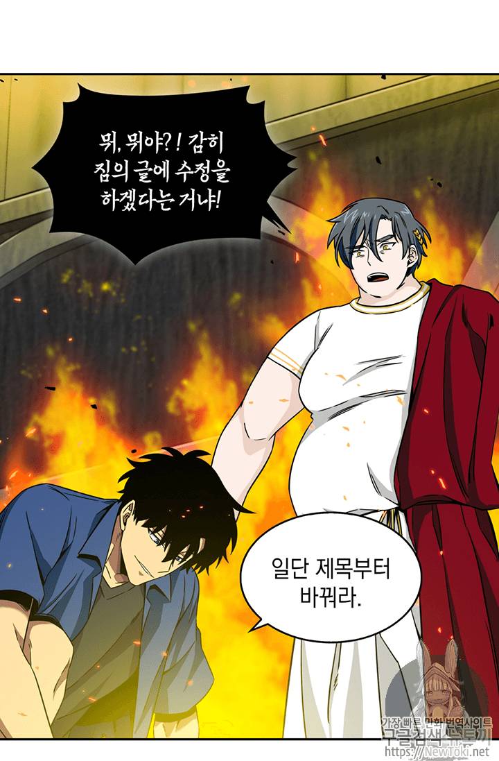 도굴왕 72화 72