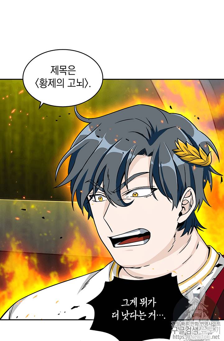 도굴왕 72화 75