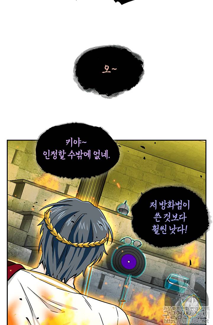 도굴왕 72화 76