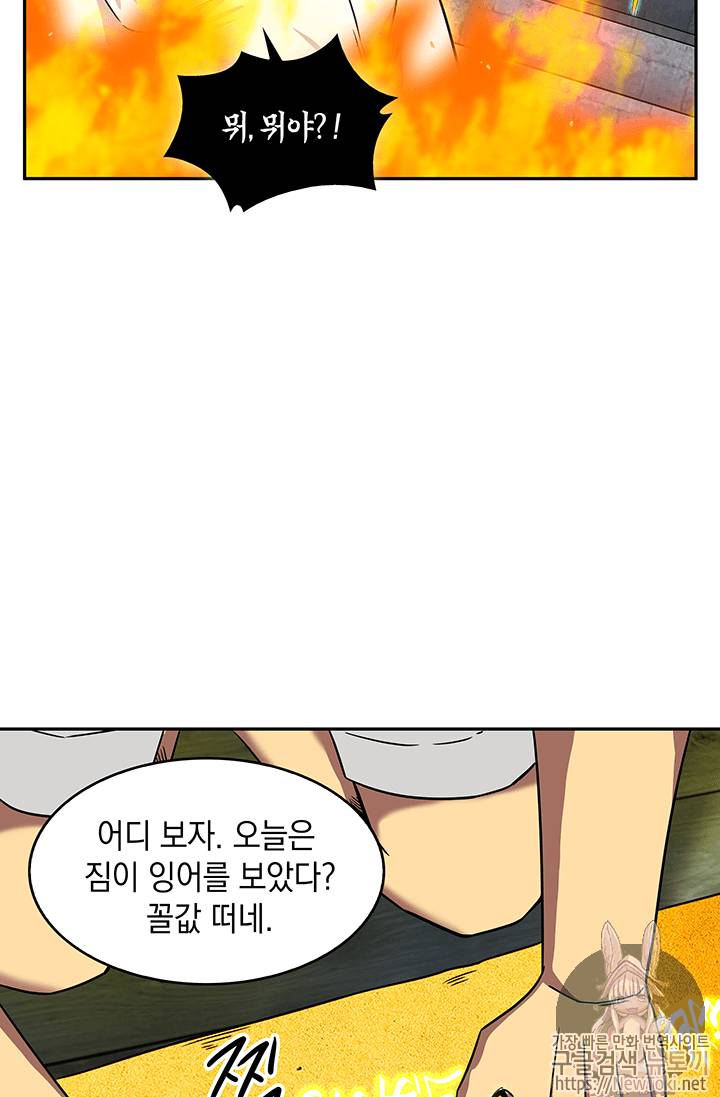 도굴왕 72화 77