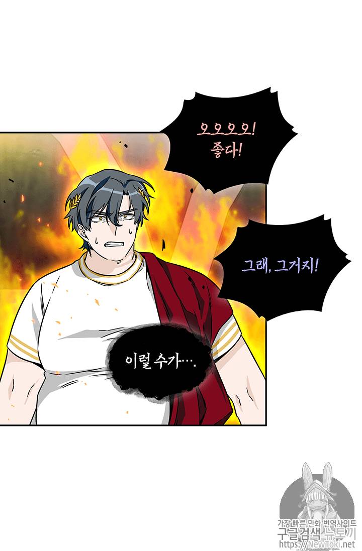 도굴왕 72화 79