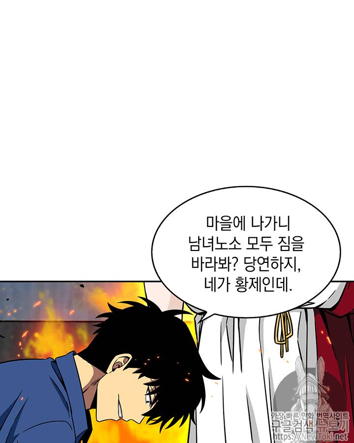 도굴왕 72화 80