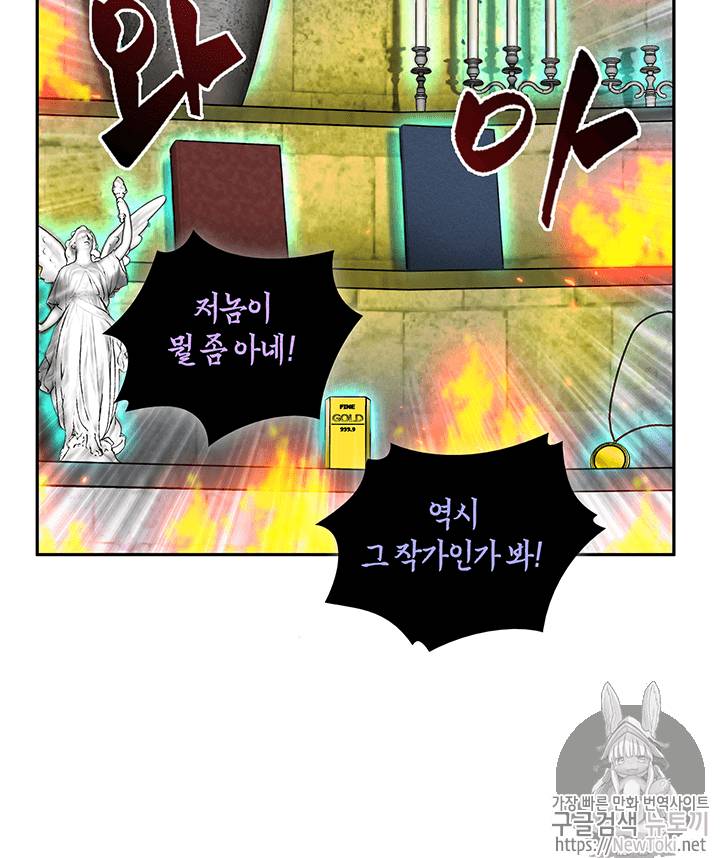 도굴왕 72화 82