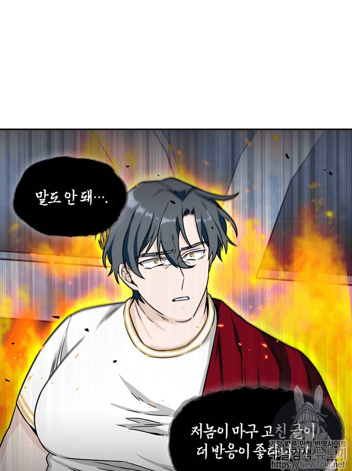 도굴왕 72화 83