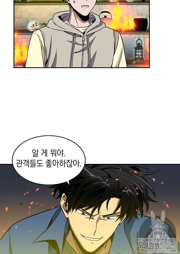 도굴왕 72화 85