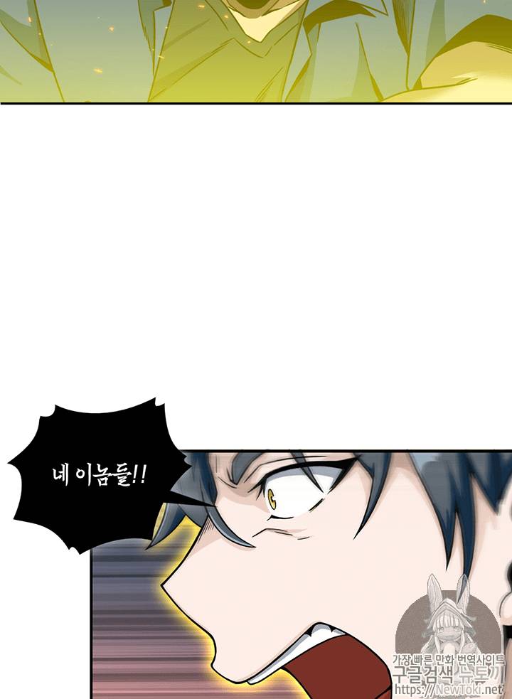 도굴왕 72화 86