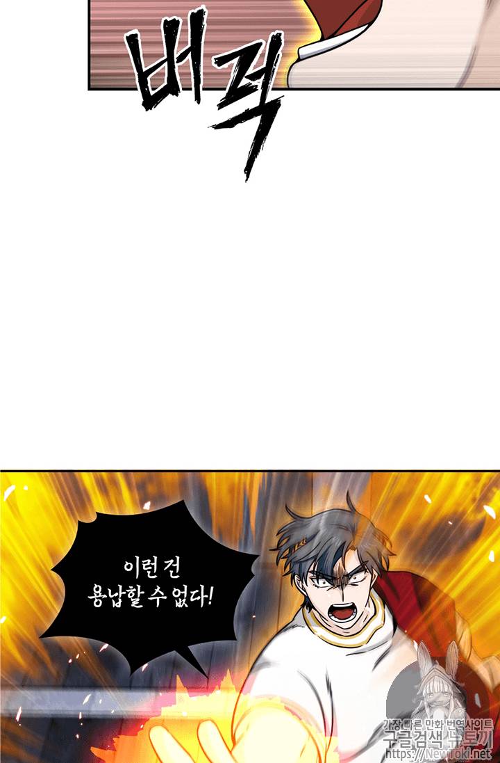 도굴왕 72화 87