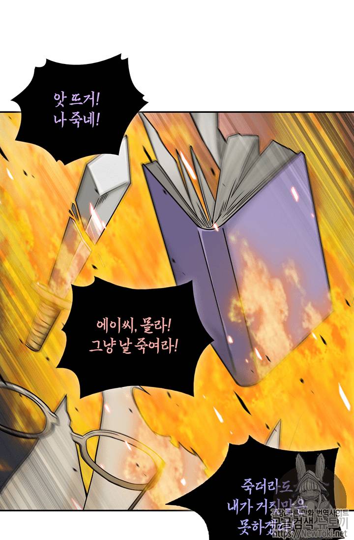 도굴왕 72화 90