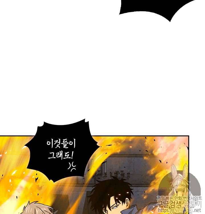 도굴왕 72화 91