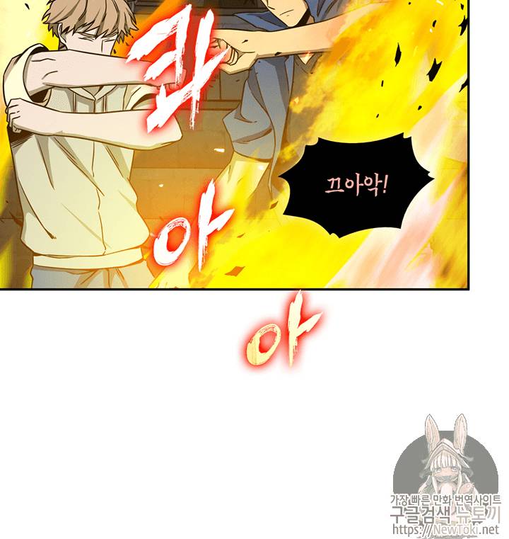 도굴왕 72화 92