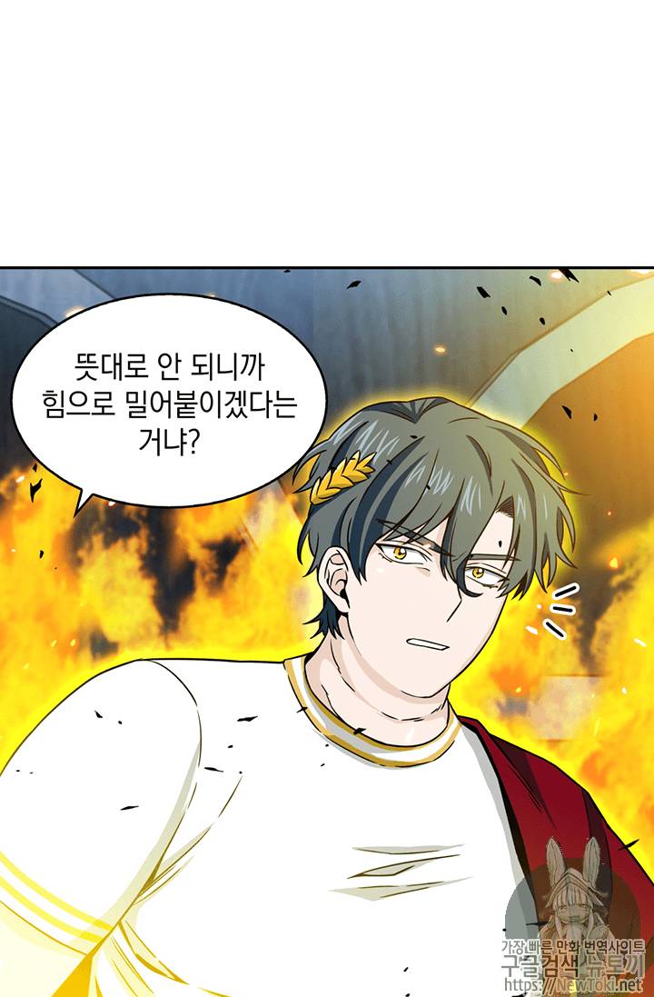 도굴왕 72화 93