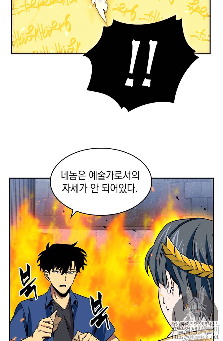 도굴왕 72화 95