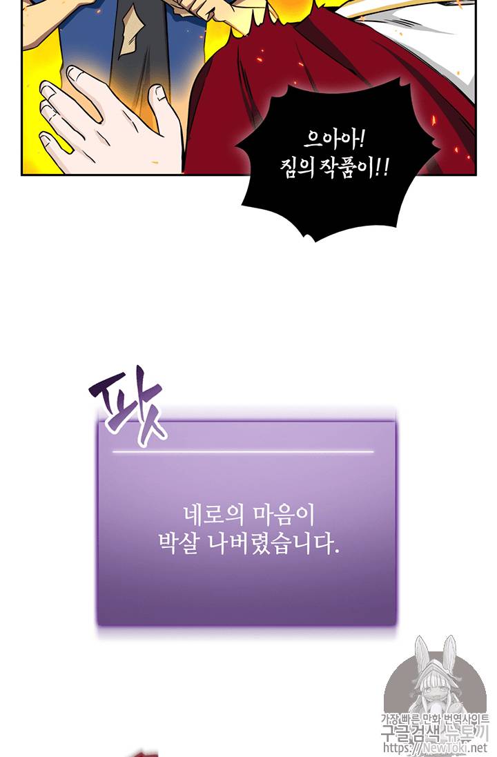 도굴왕 72화 96