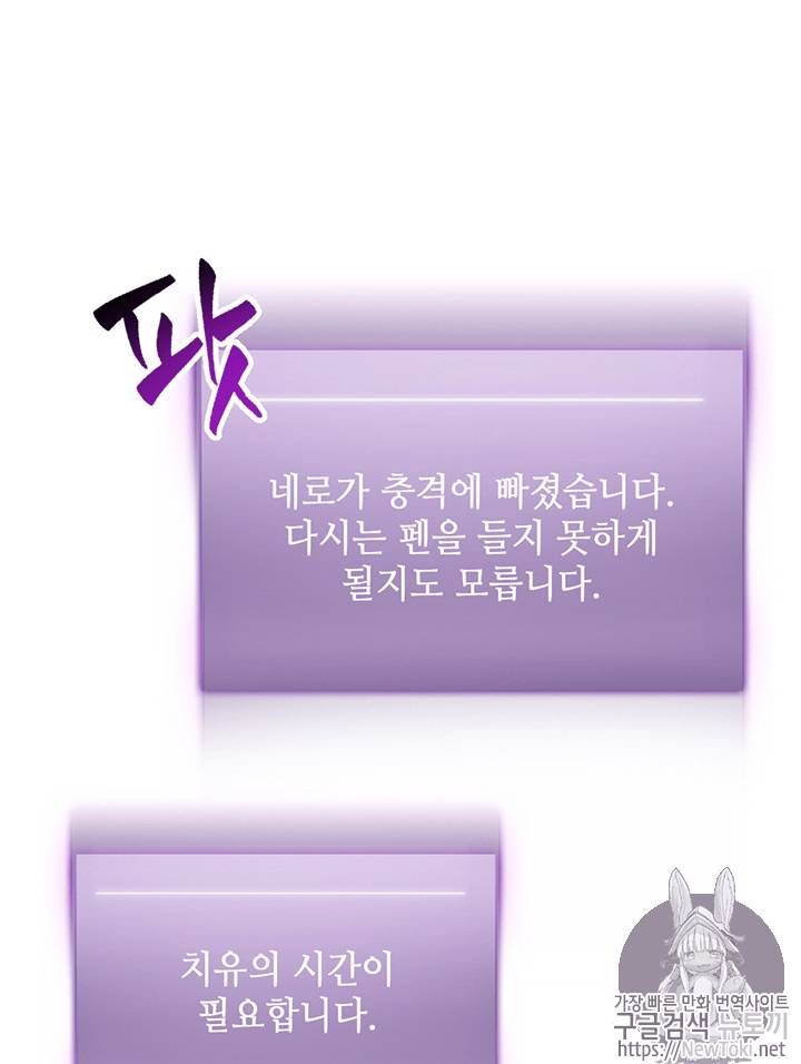 도굴왕 72화 98