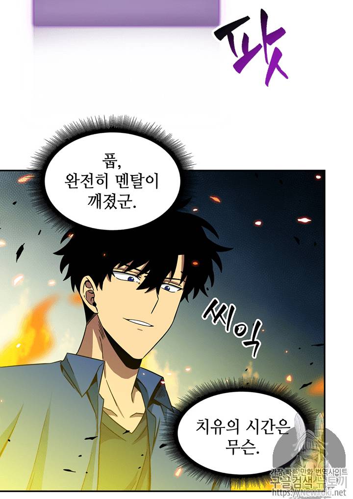 도굴왕 72화 99