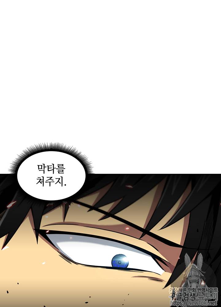 도굴왕 72화 100