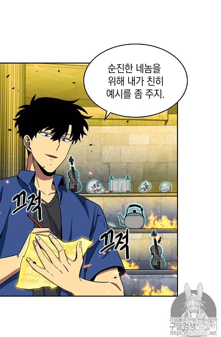 도굴왕 72화 103