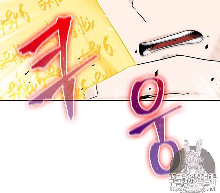 도굴왕 72화 106