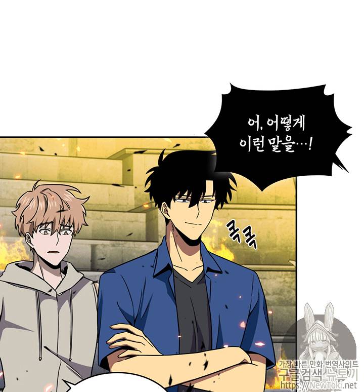 도굴왕 72화 107