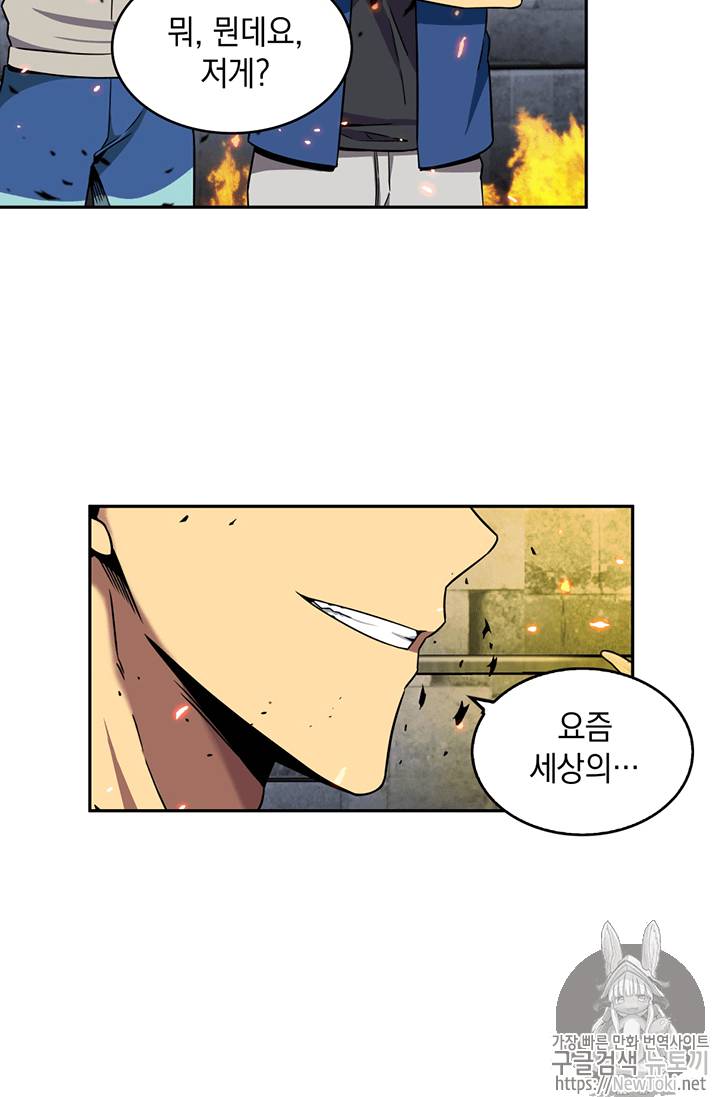 도굴왕 72화 108