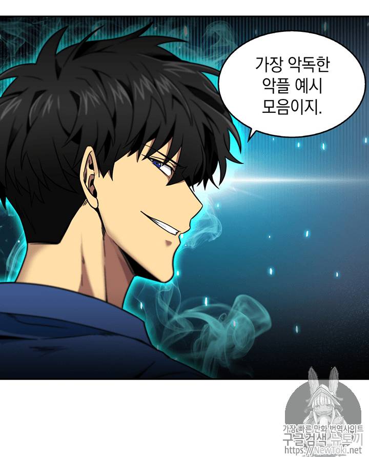 도굴왕 72화 109