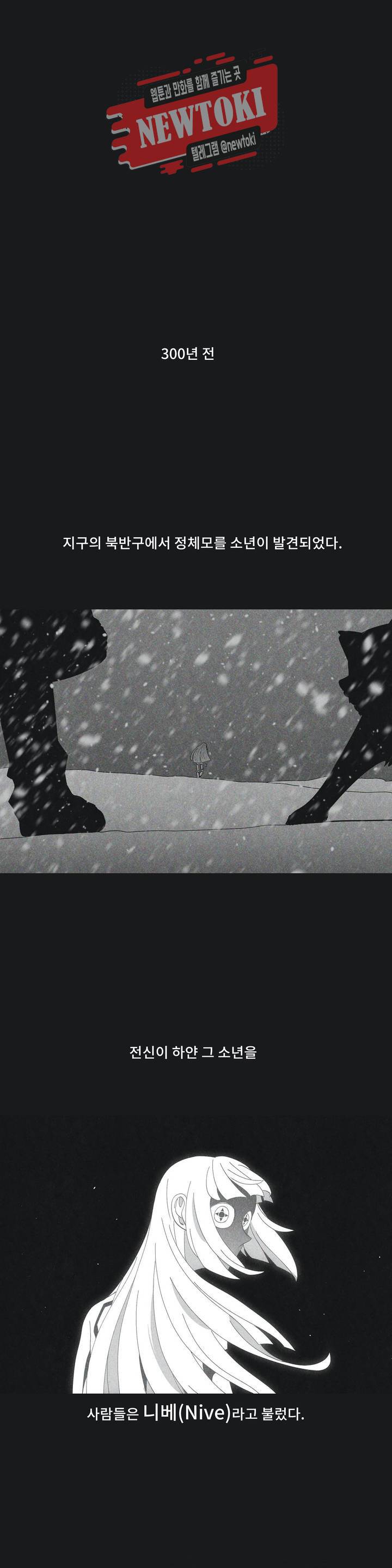 잿빛설원 66화 꿈 (5) 1