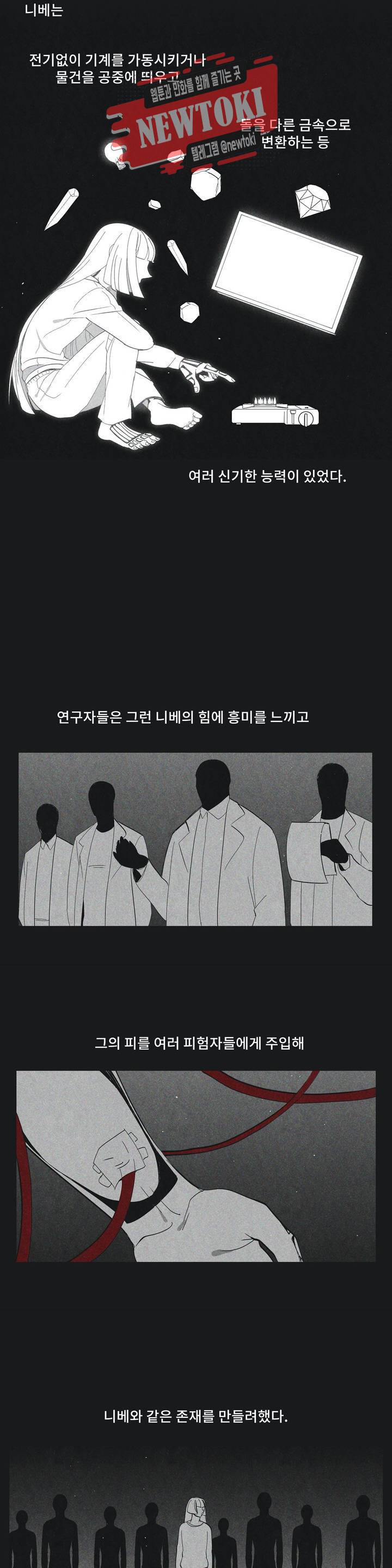 잿빛설원 66화 꿈 (5) 2