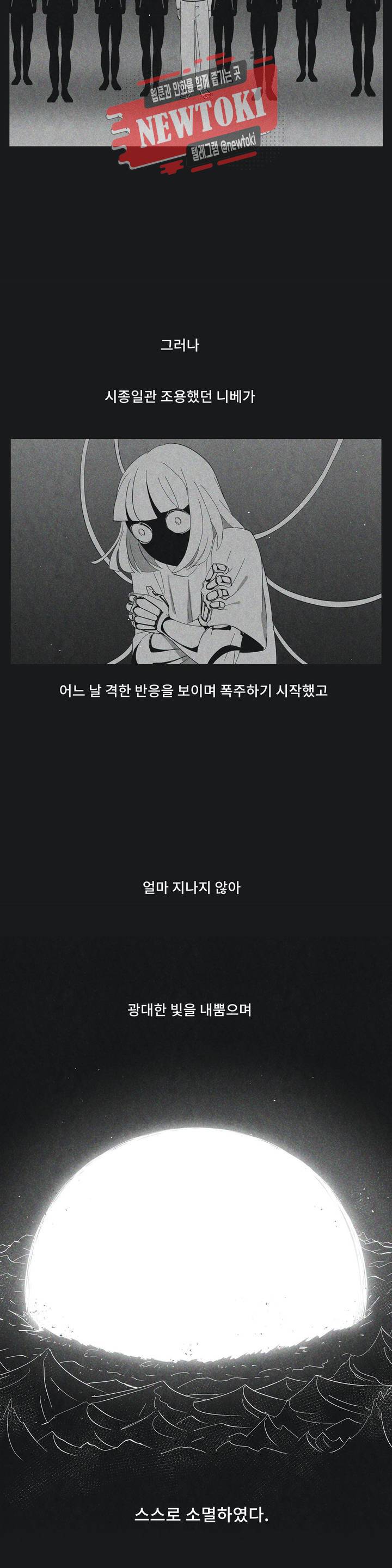 잿빛설원 66화 꿈 (5) 3