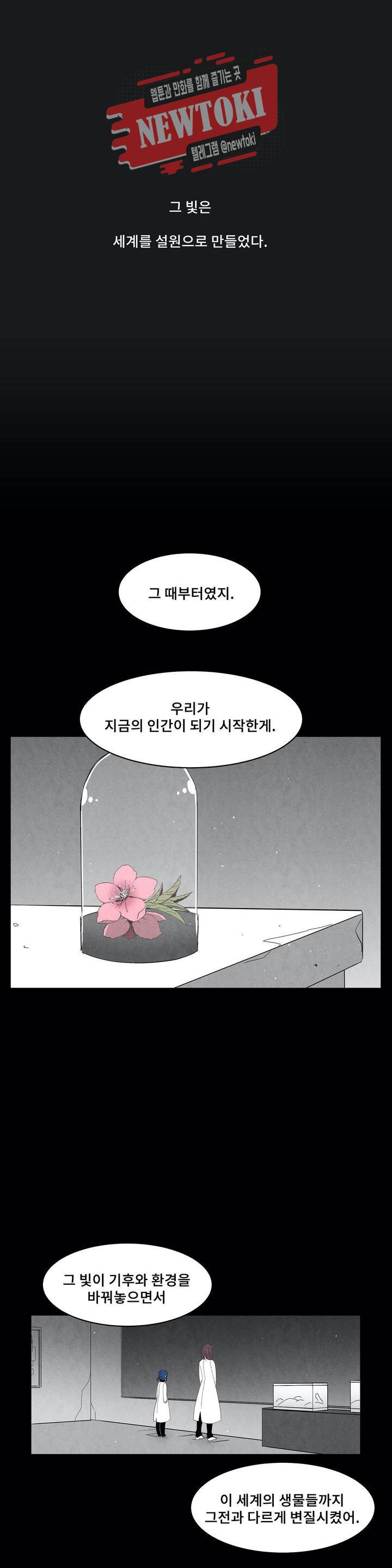 잿빛설원 66화 꿈 (5) 4