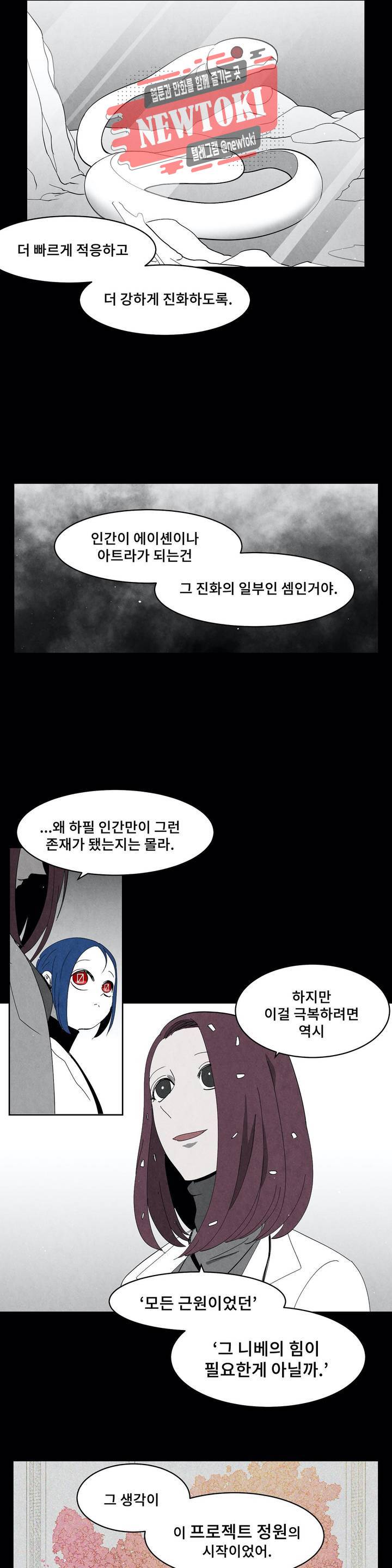 잿빛설원 66화 꿈 (5) 5