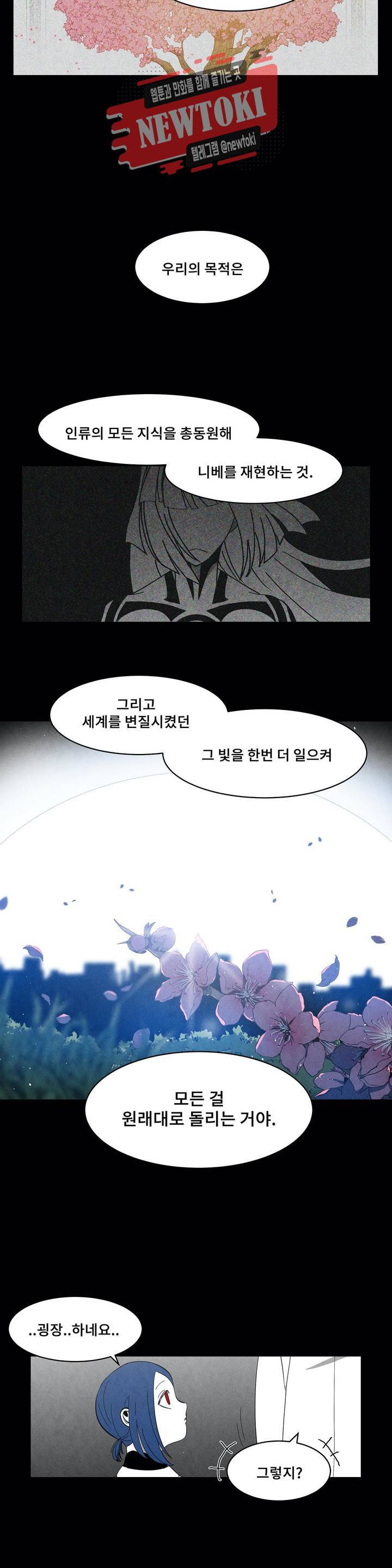잿빛설원 66화 꿈 (5) 6