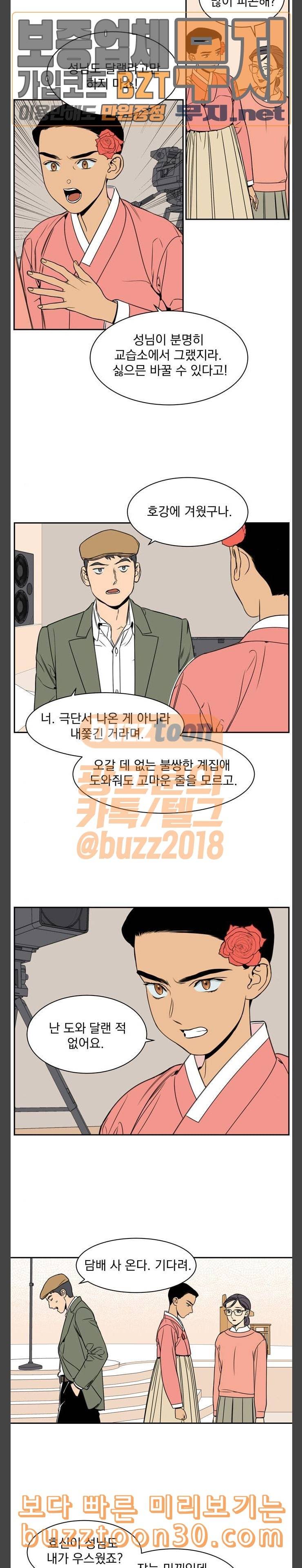 정년이 40화 2