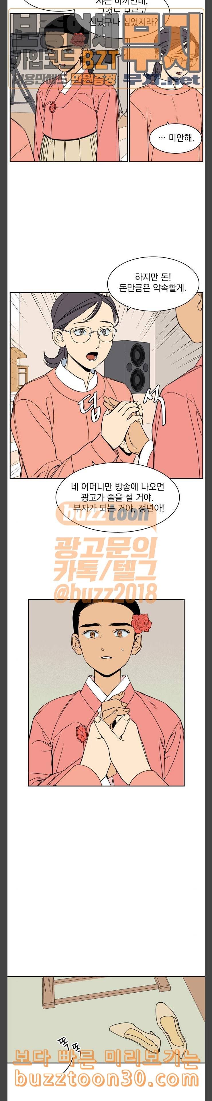 정년이 40화 3