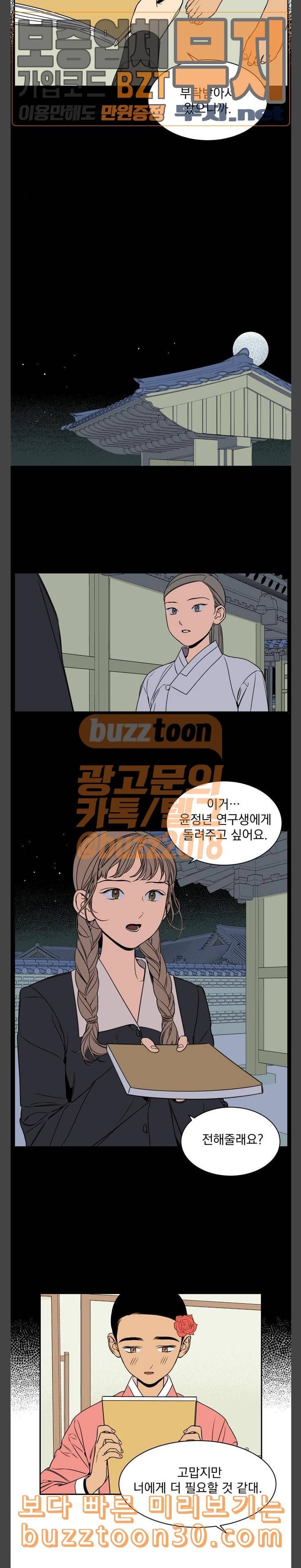 정년이 40화 5