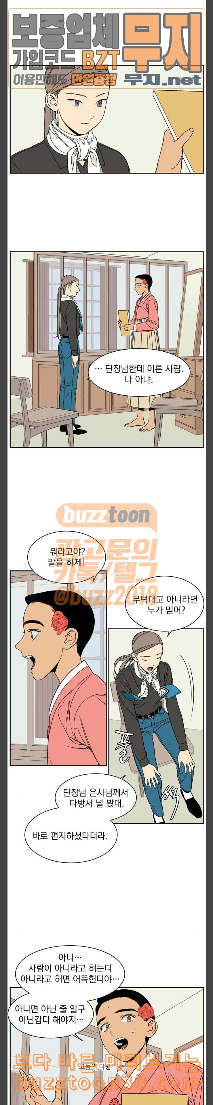 정년이 40화 6