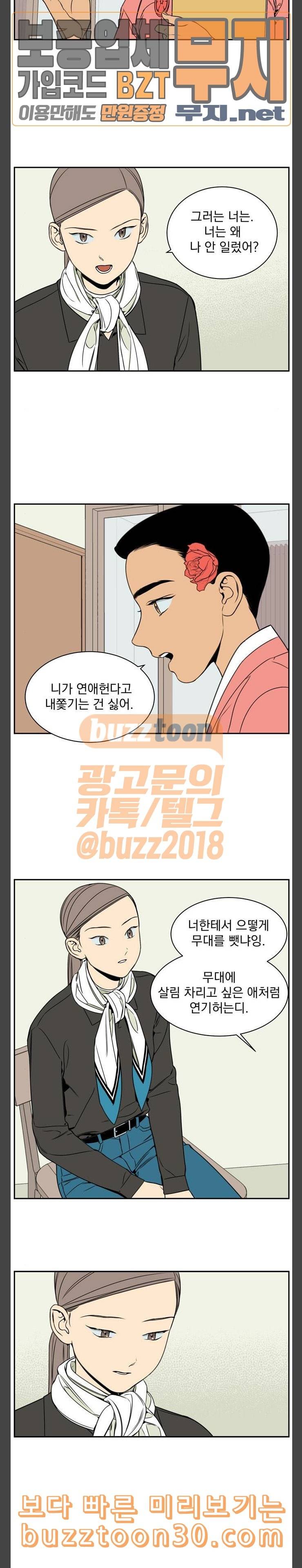 정년이 40화 7