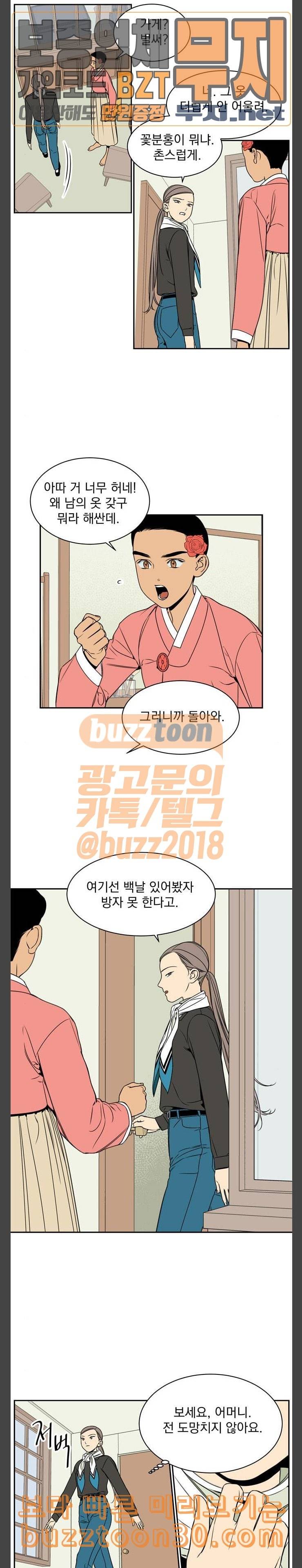 정년이 40화 8
