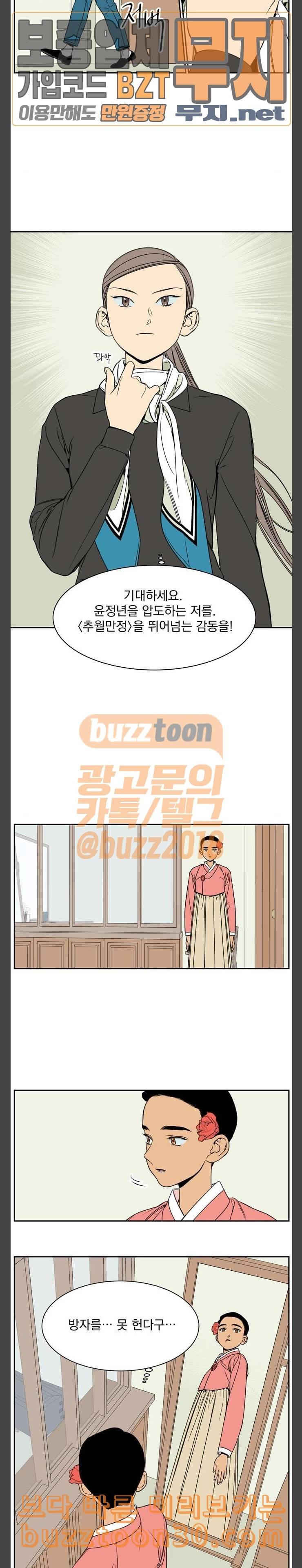 정년이 40화 9