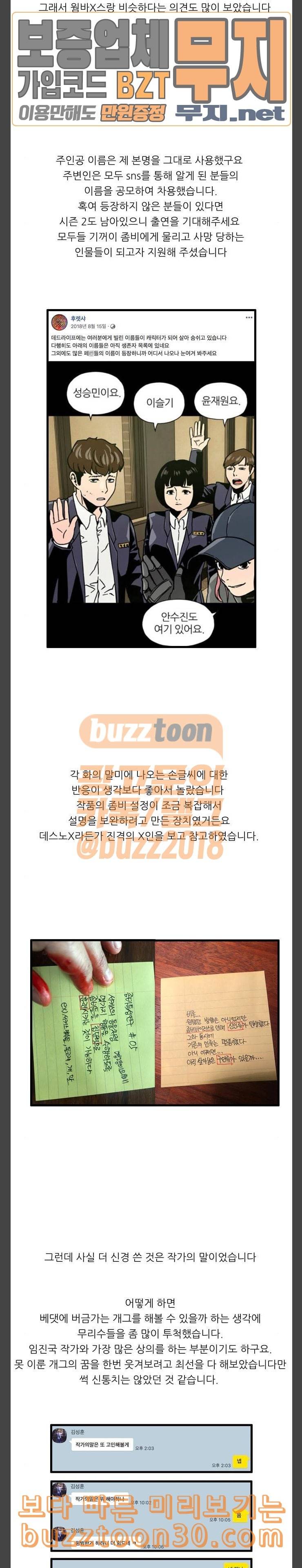 데드라이프 시즌1 후기 2