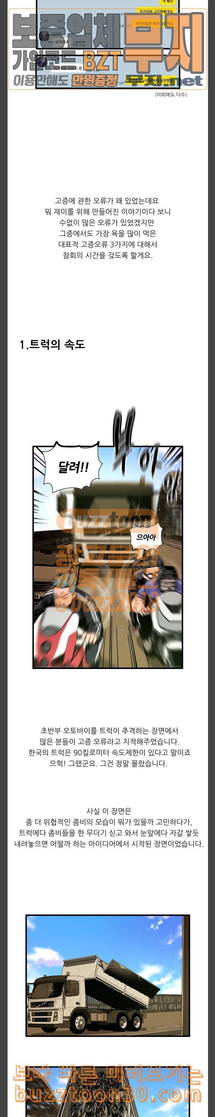 데드라이프 시즌1 후기 3