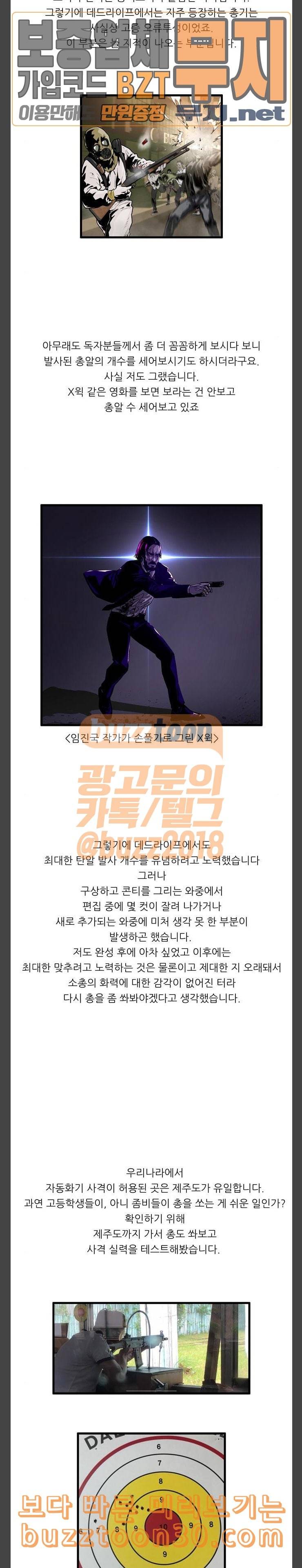데드라이프 시즌1 후기 5